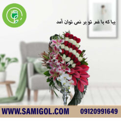 جام گل تبریک هانی