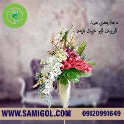 جام گل تبریک لاوین