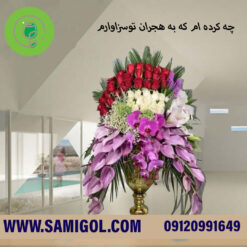 جام گل تبریک لینا