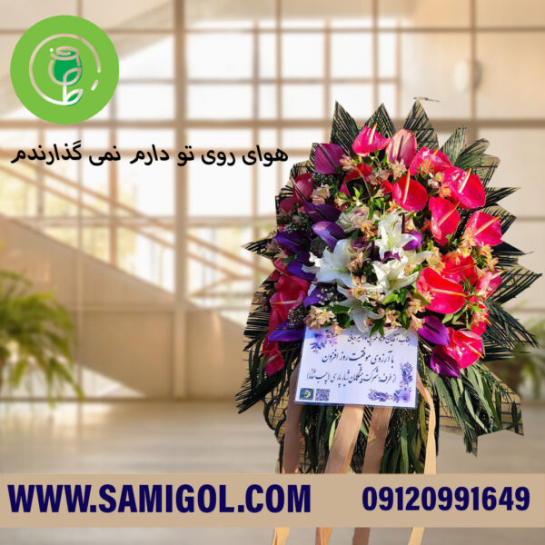 تاج گل نمایشگاه فرانک