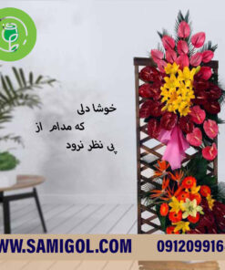 تاج گل نمایشگاه هلیا