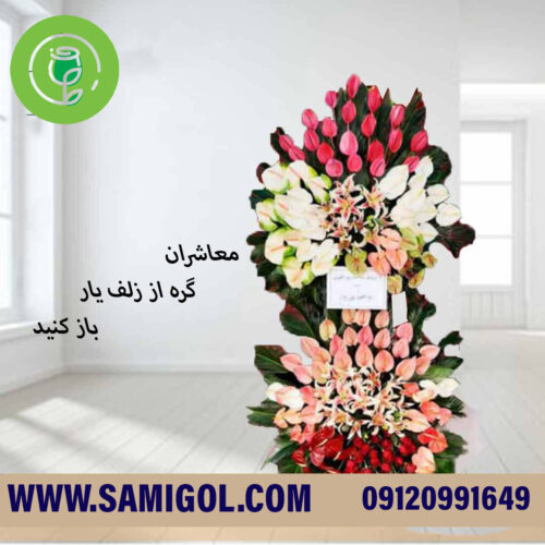 تاج گل نمایشگاه دوطبقه نازیلا