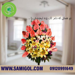 جام گل تبریک عسل