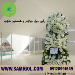 تاج گل ترحیم